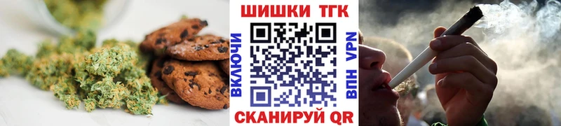 Печенье с ТГК конопля  Чулым 