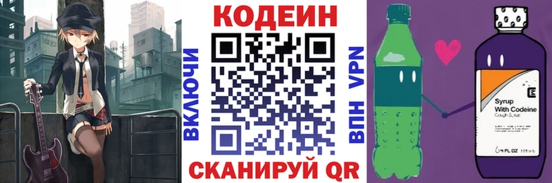 сайты даркнета как зайти Чулым Codein напиток Lean (лин)