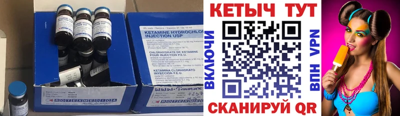 Кетамин ketamine  где купить наркоту  Чулым 